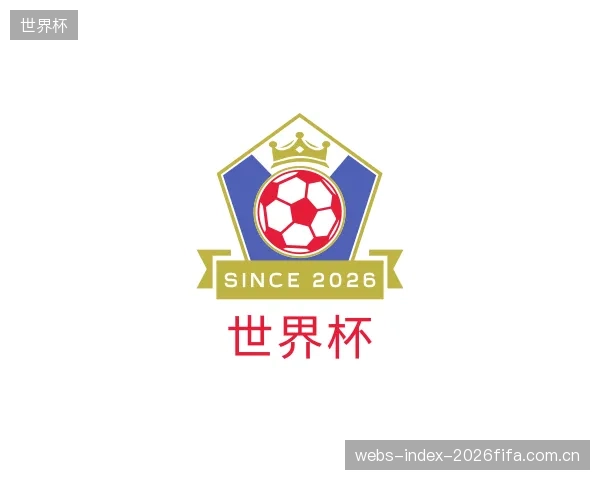 关于世界杯部门